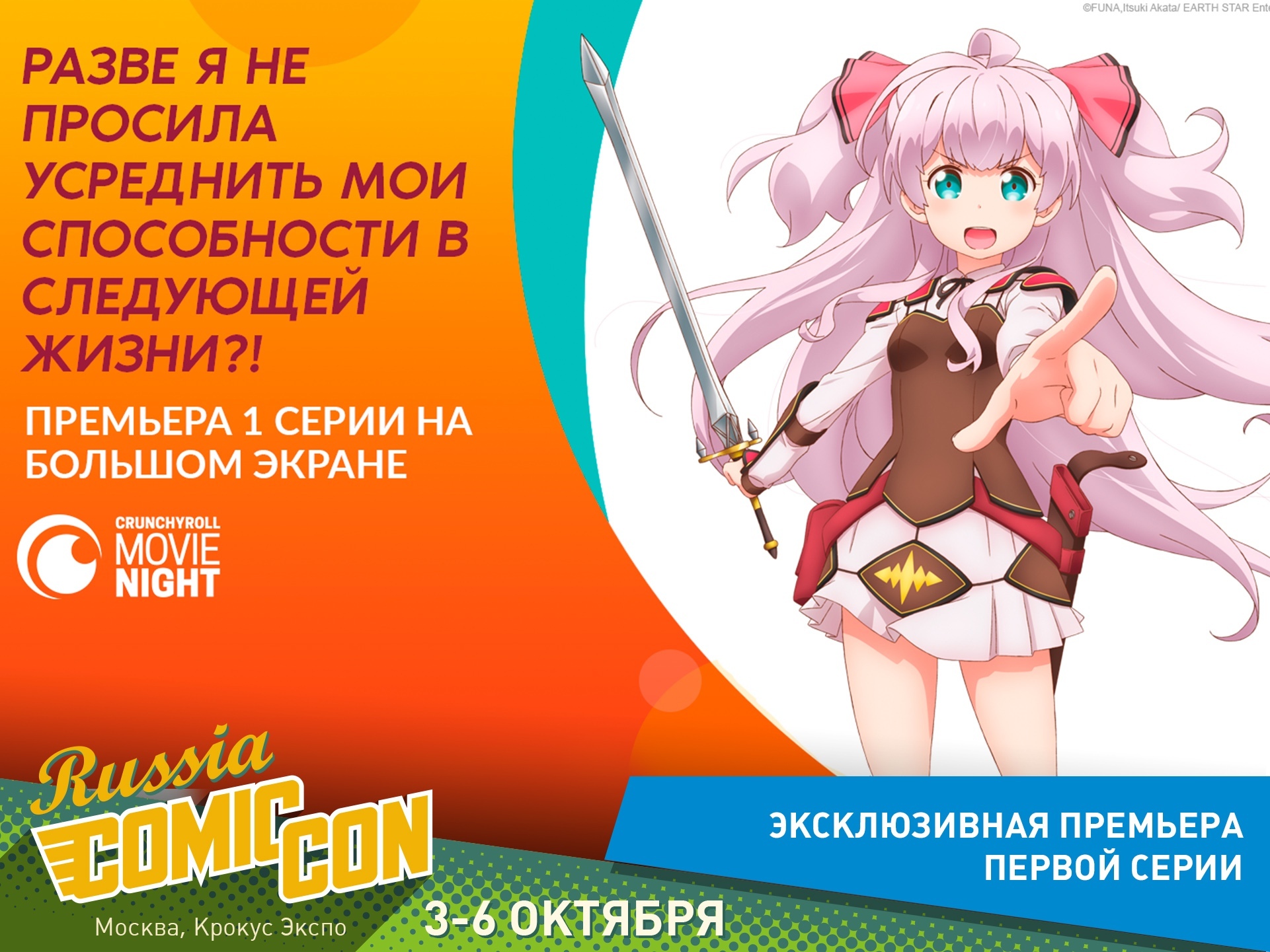 Comic Con Russia: Новости