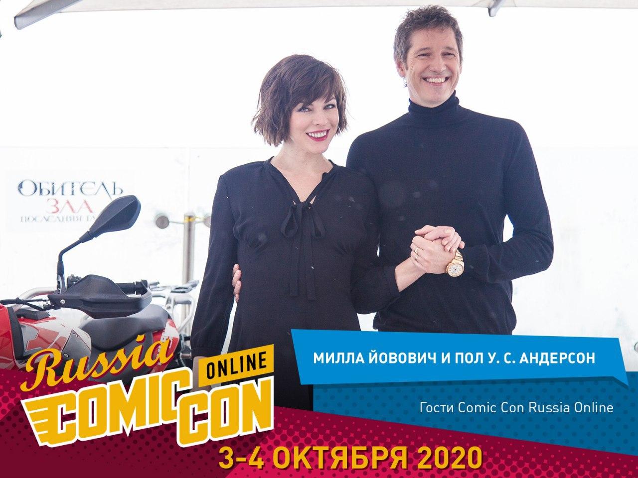 Comic Con Russia: Новости