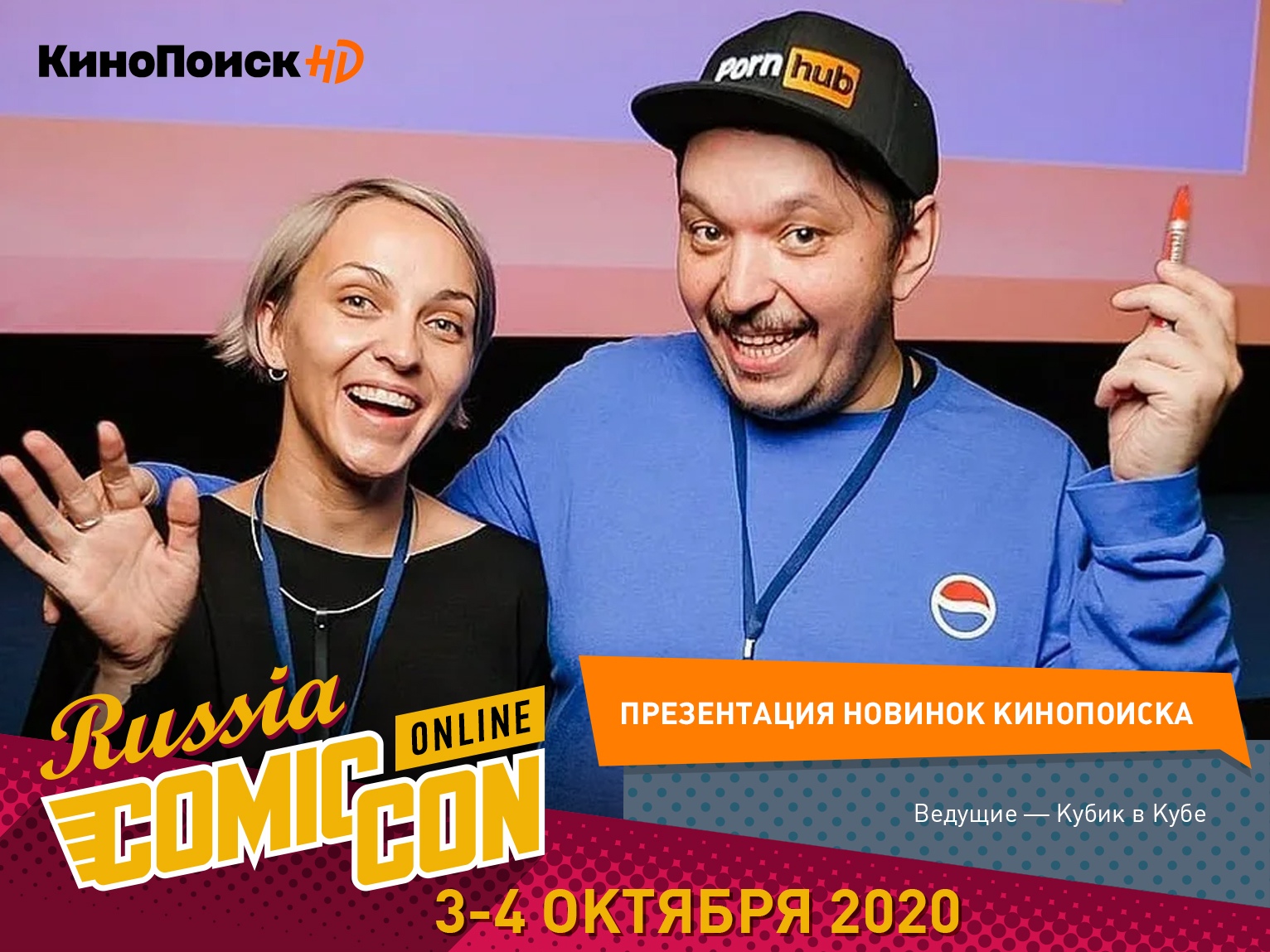 Comic Con Russia: Новости