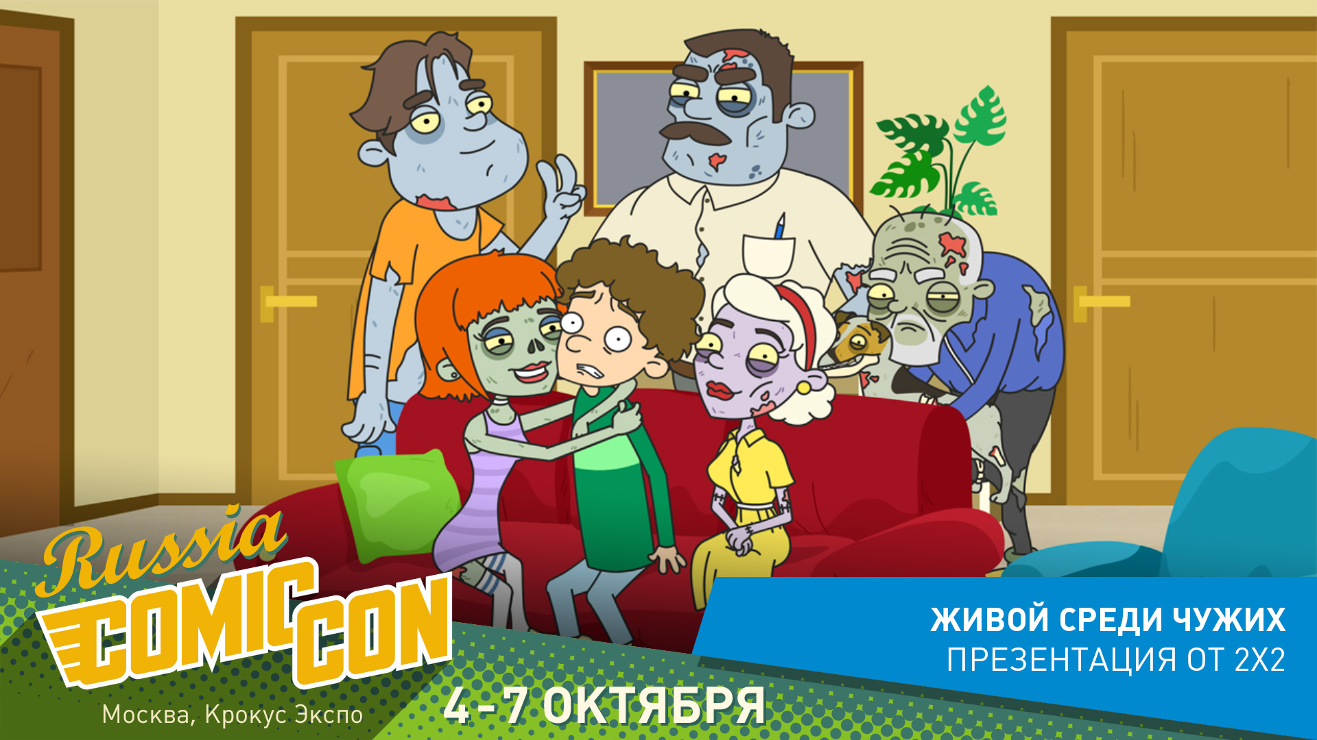 Comic Con Russia: Новости