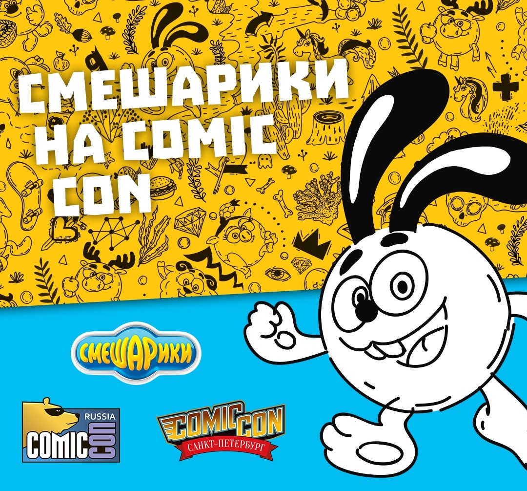 Comic Con Russia: Новости