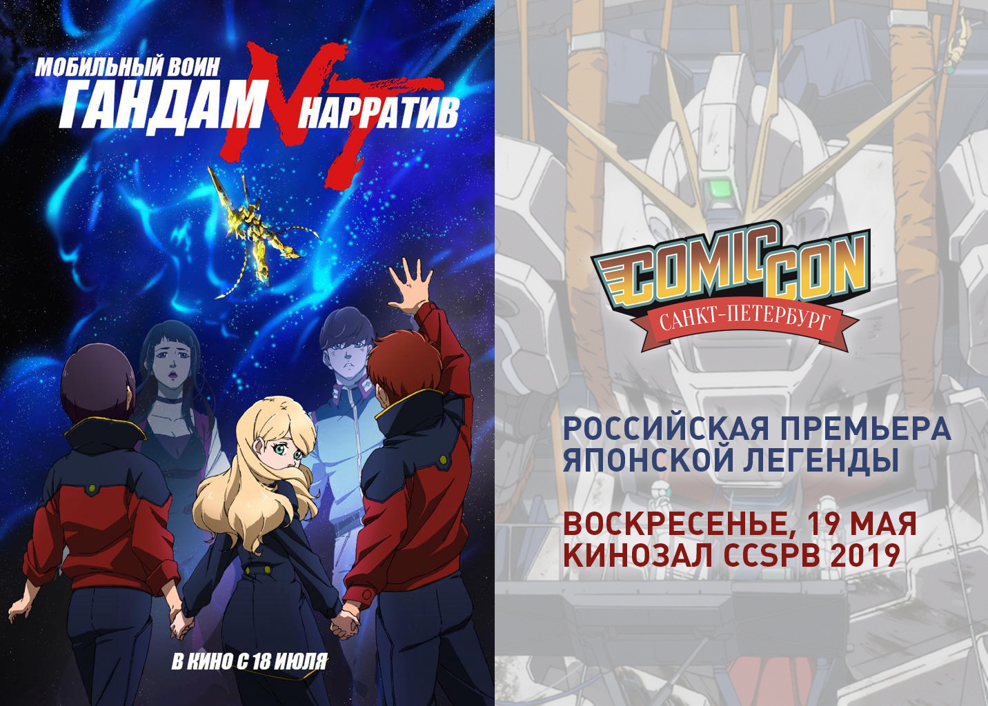 Comic Con Russia: Новости