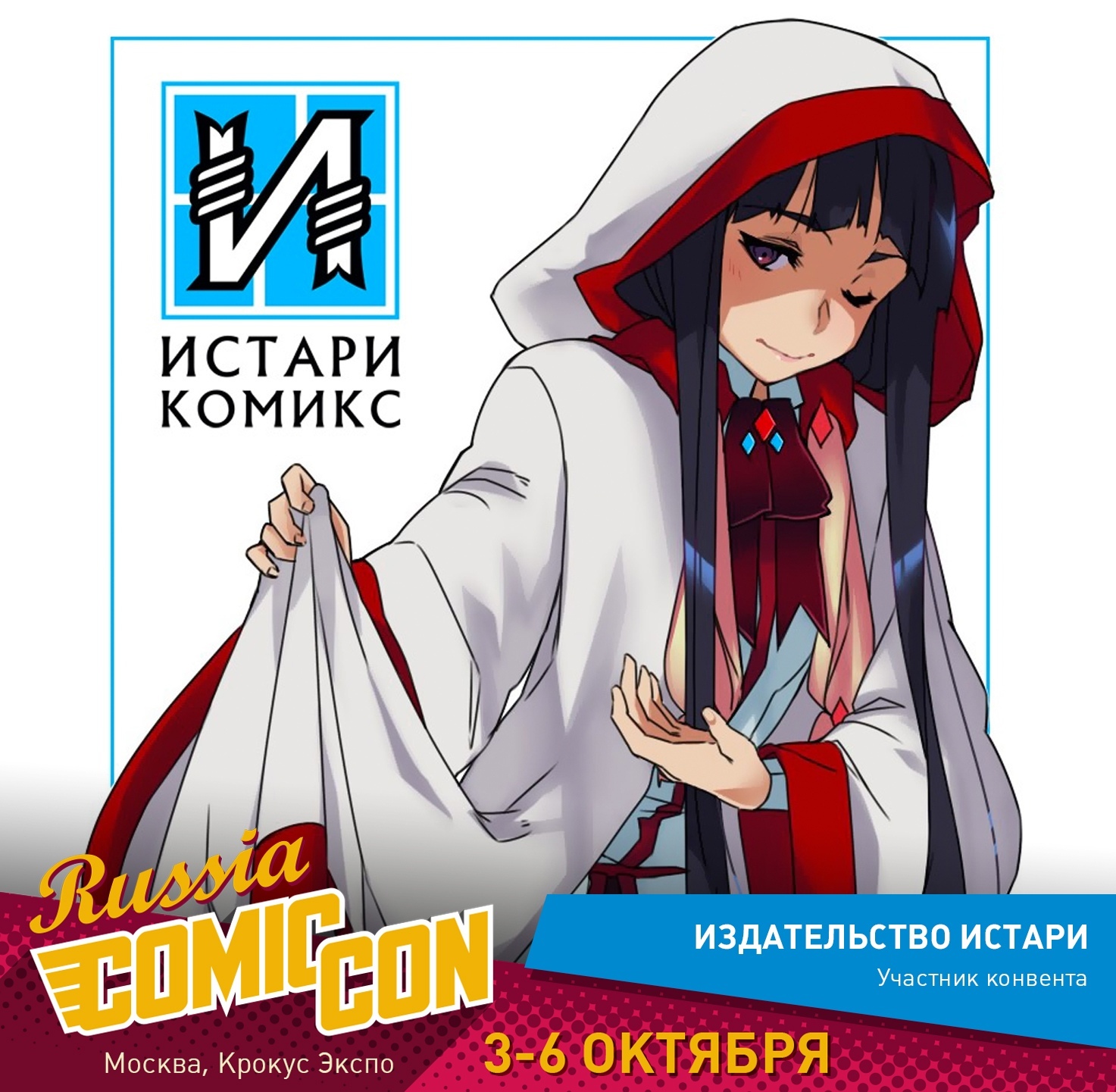 Comic Con Russia: Новости